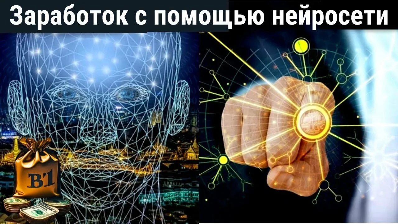 Специалист по нейросетям без опыта. - изображение 1