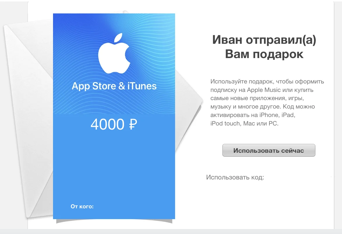 Подaрочная карта Apple Россия - миниатюра 2