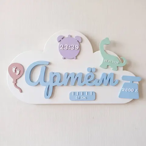 Рождение малыша