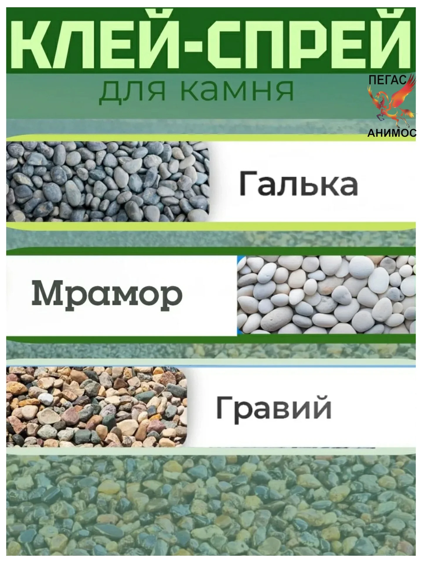 клей спрей для скрепления камня,создание дорожек - миниатюра 3