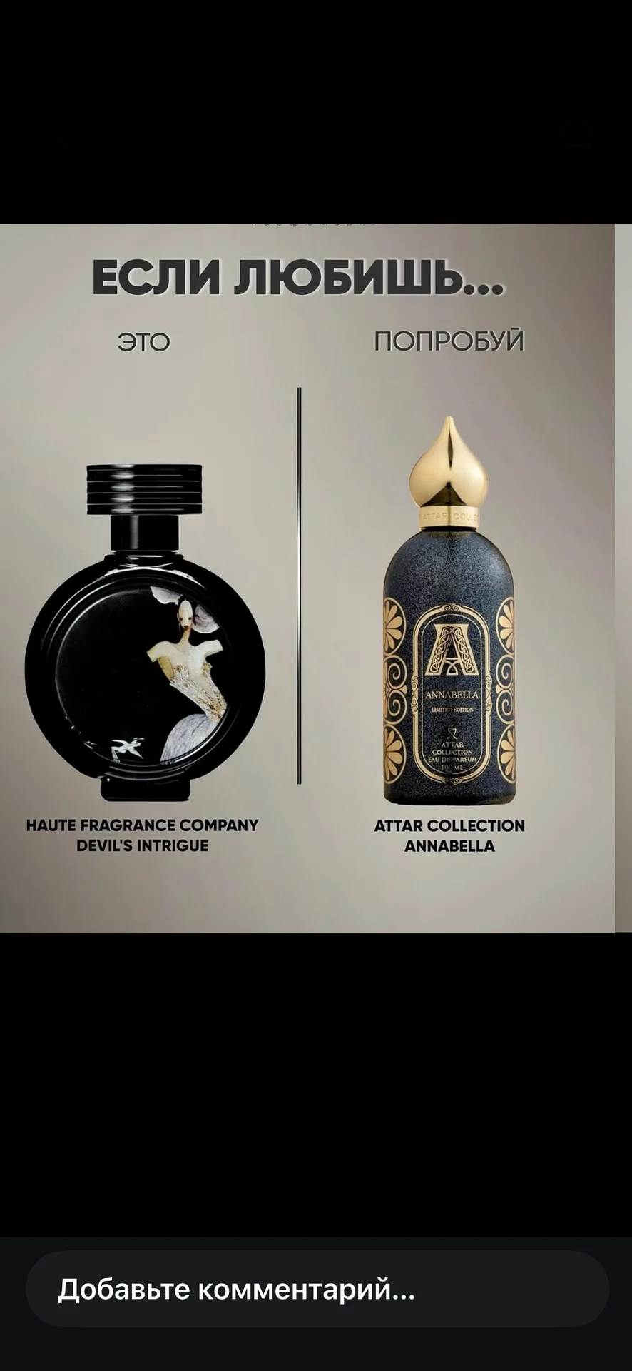 Духи Attar Collection AnnaBella оригинал - миниатюра 4