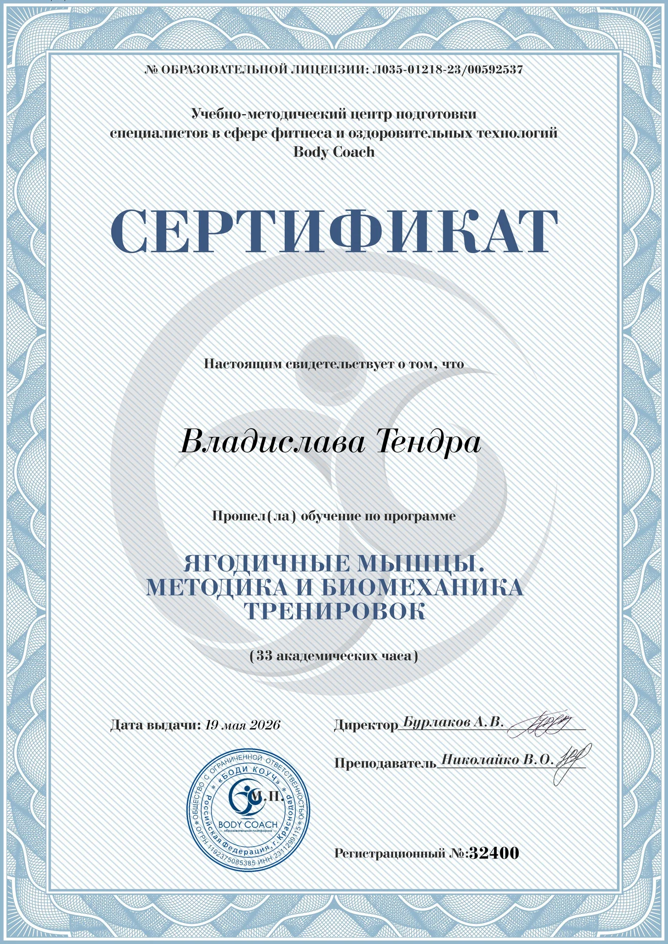Фитнес-тренер - миниатюра 4