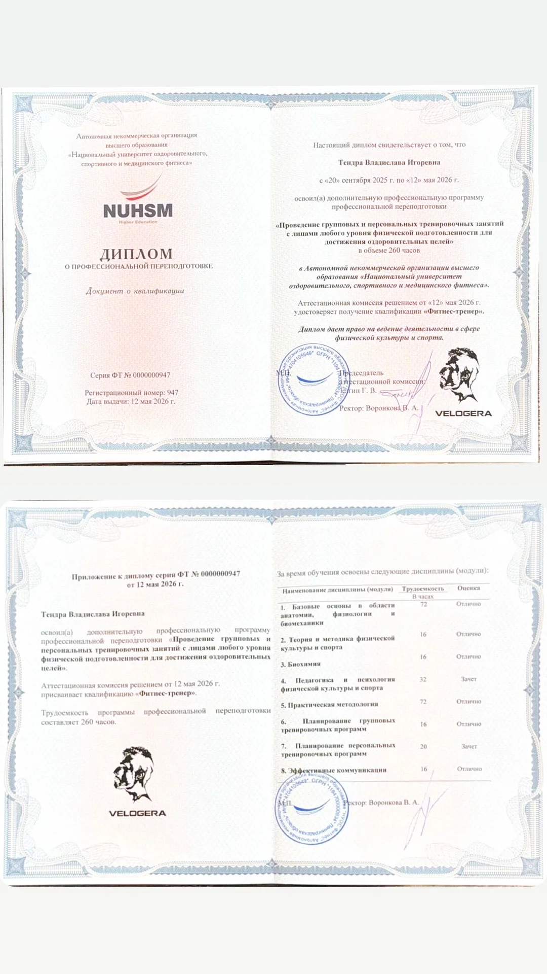 Фитнес-тренер - миниатюра 5