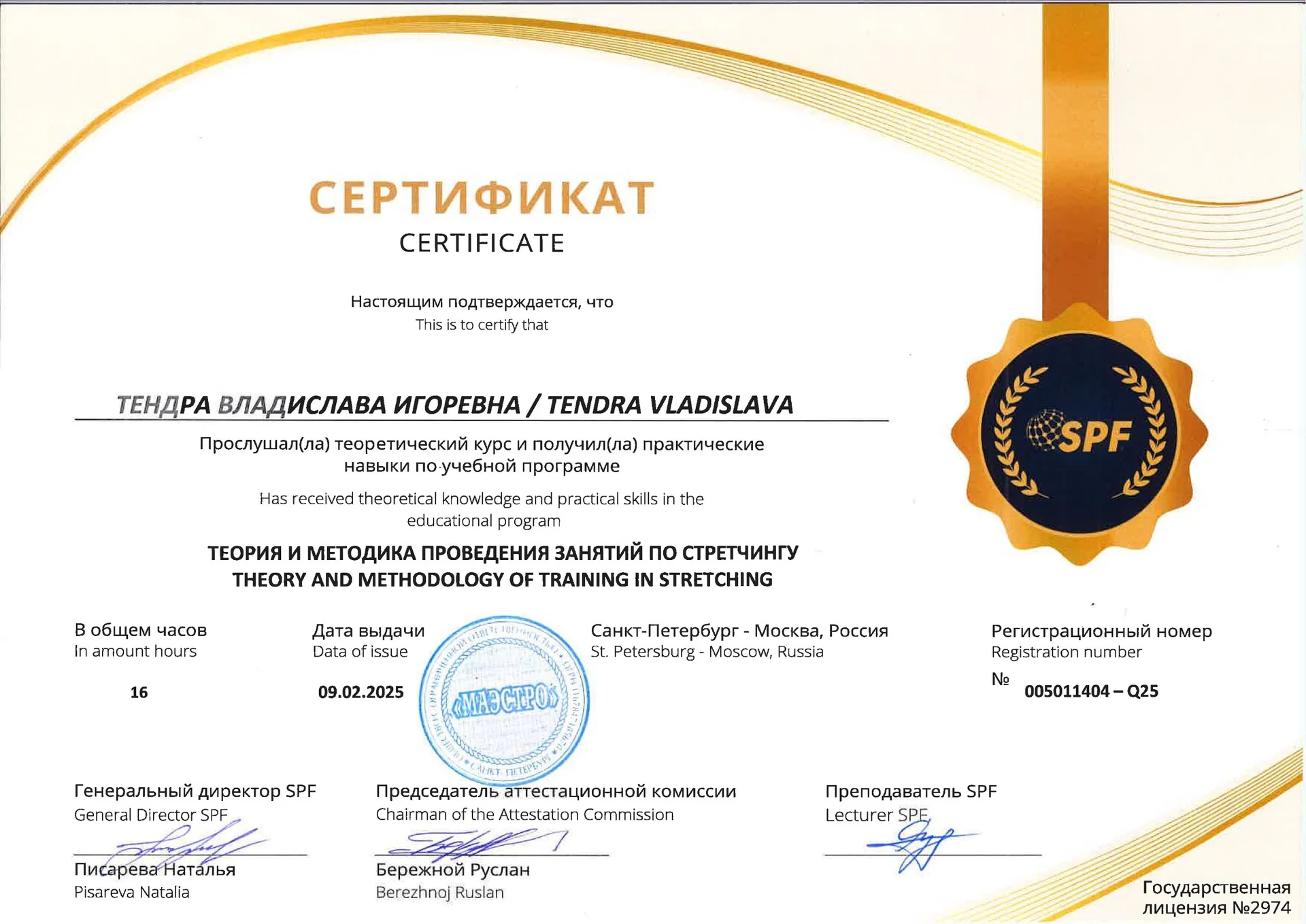 Фитнес-тренер - миниатюра 12