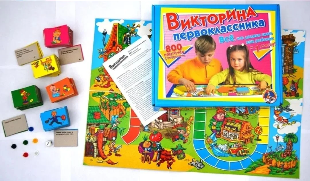 новая настольная игра викторина первоклассника - миниатюра 2