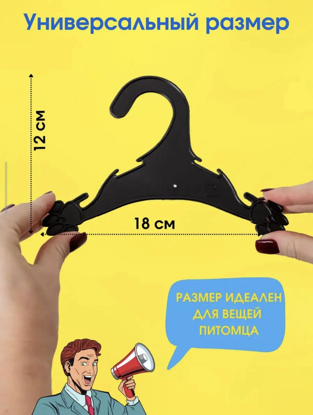 Вешалки для мелких животных - миниатюра 3