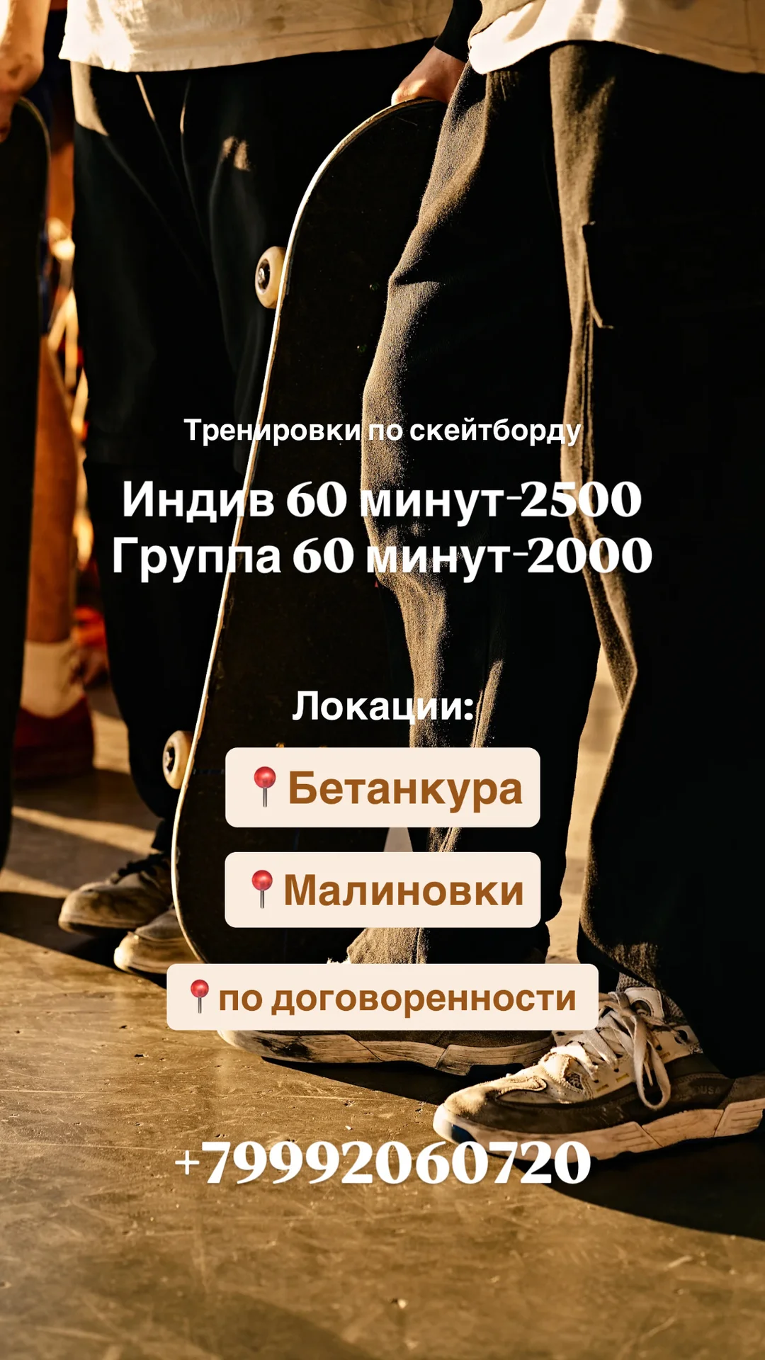 скейтбординг тренировки - миниатюра 6