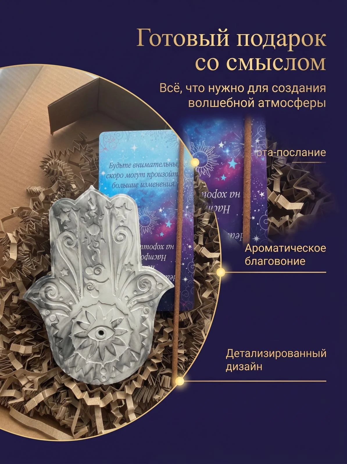 Подставка для аромапалочек «Мистическая дымка» - миниатюра 3