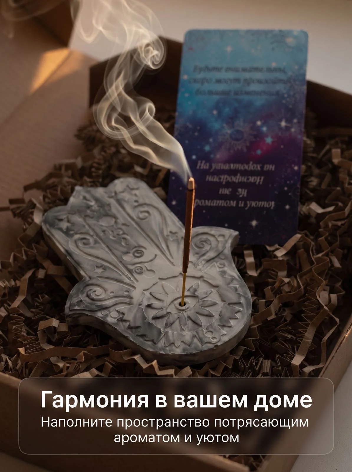 Подставка для аромапалочек «Мистическая дымка» - миниатюра 4