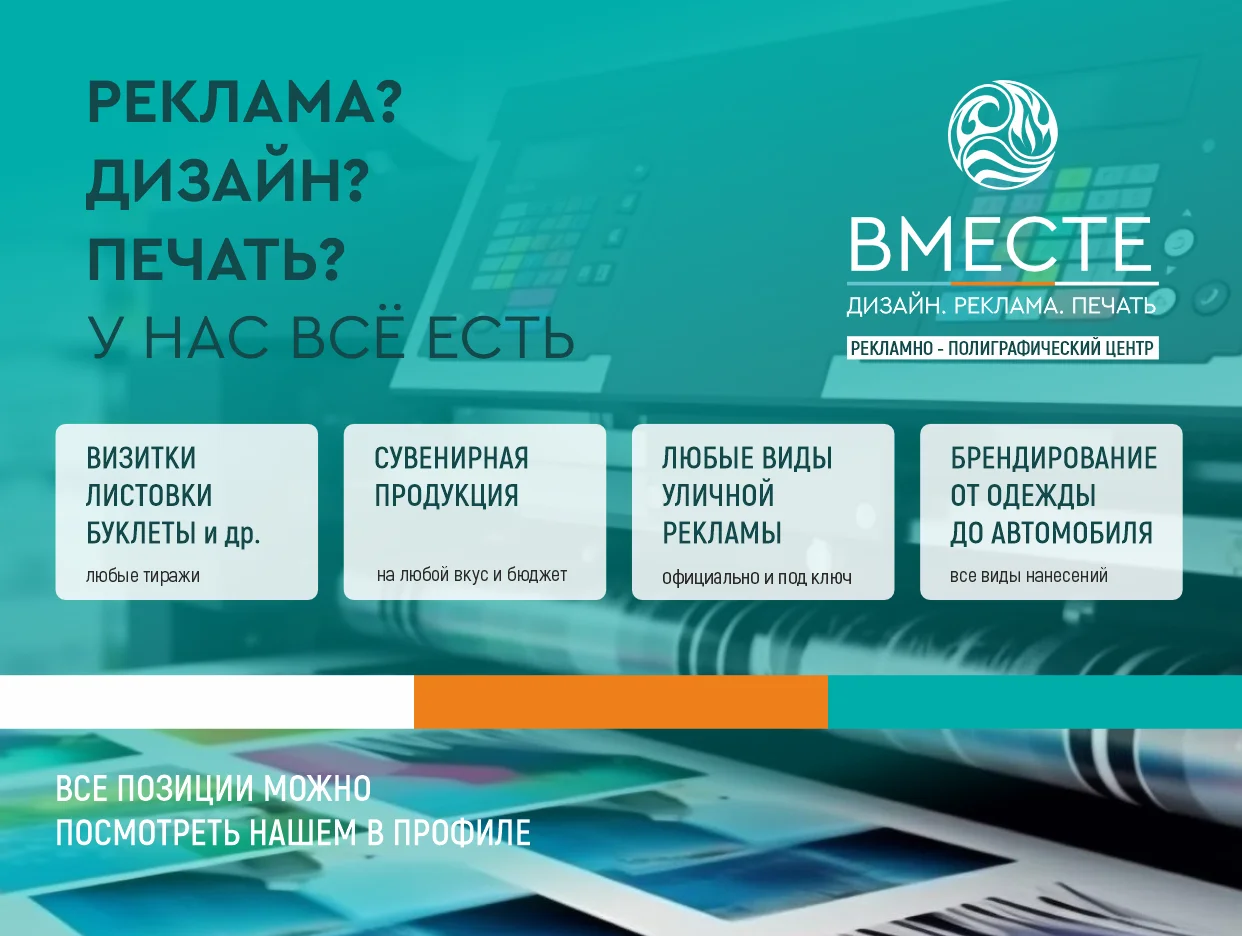 Полиграфия,визитки,листовки,сувениры - изображение 1
