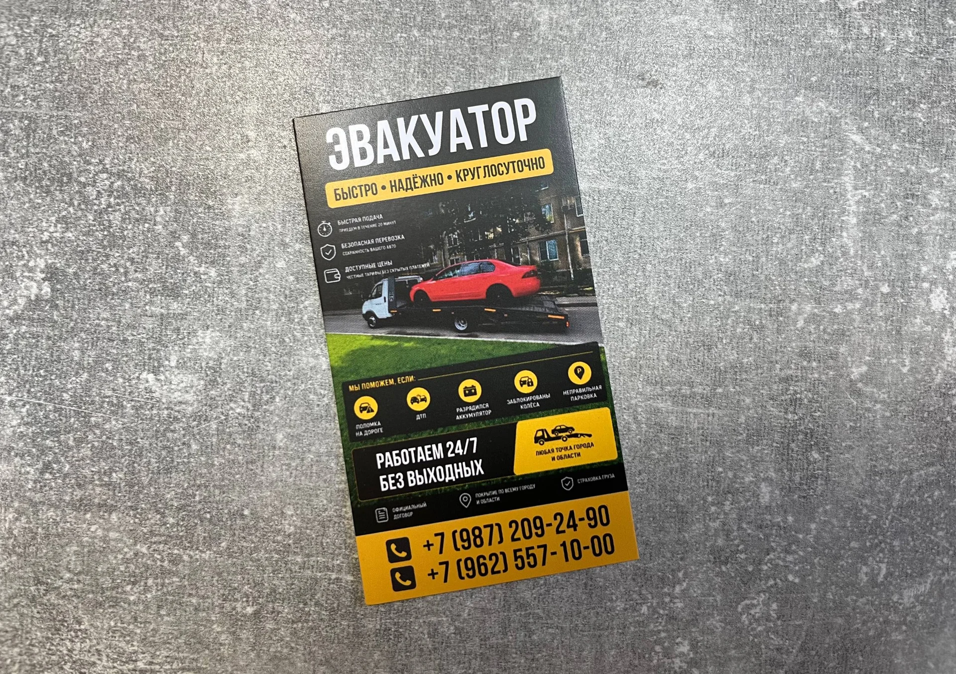 Печать визиток - миниатюра 3