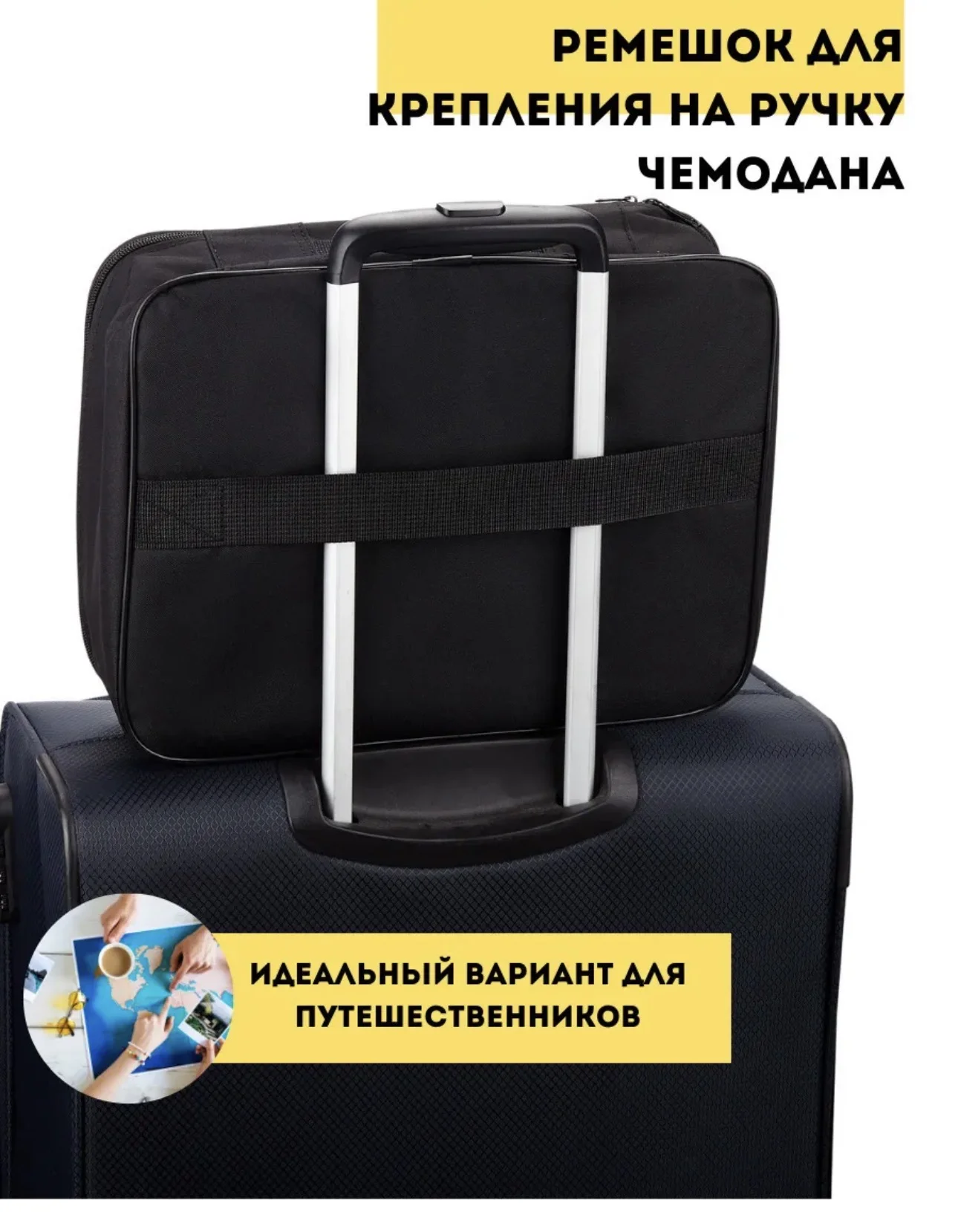 Дорожная сумка для документов - миниатюра 2