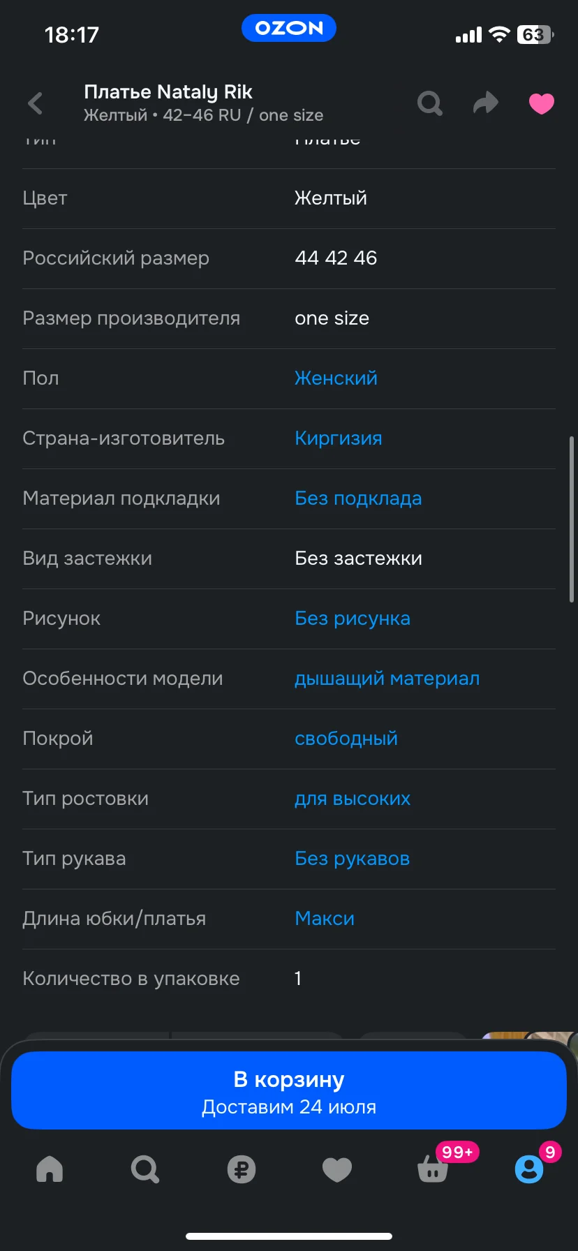 Платье - миниатюра 5