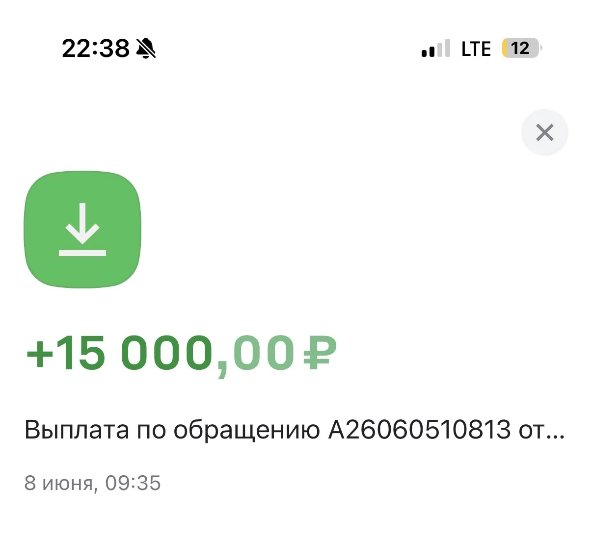 Верну часть денег по вашему кредиту - изображение 1