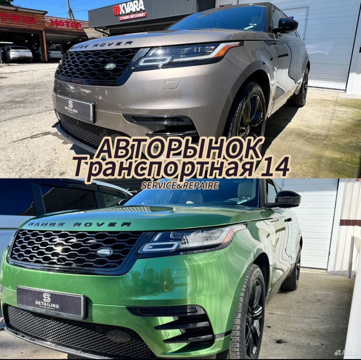 Оклейка защитной пленкой/Антихром/оклейка винилом - изображение 1