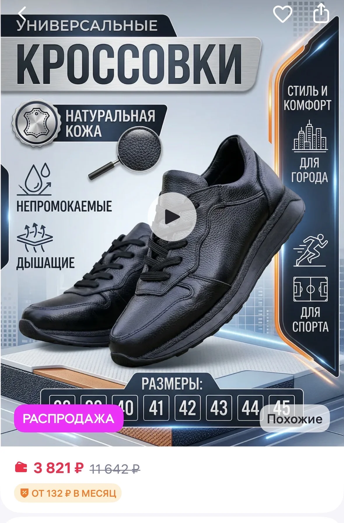 обувь мужская - миниатюра 2
