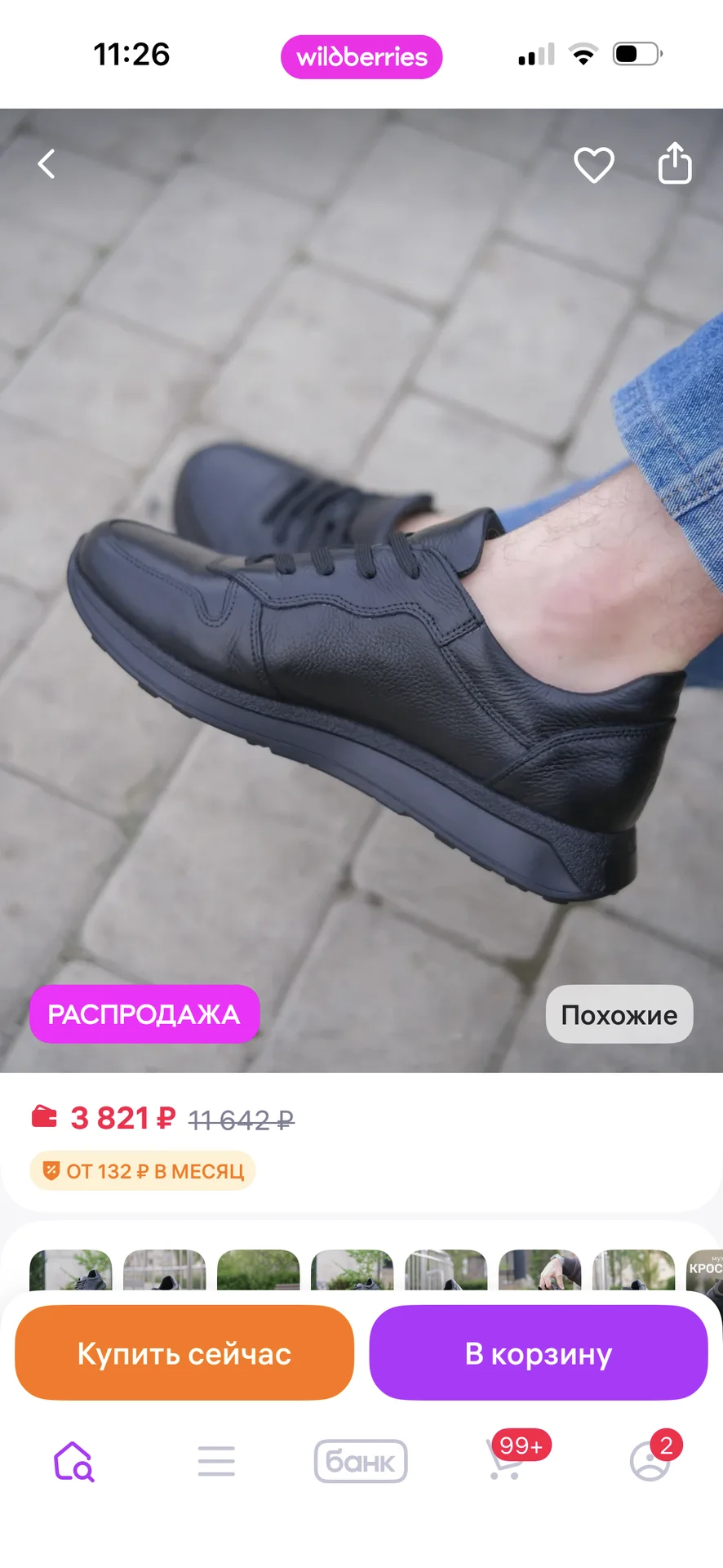 обувь мужская - миниатюра 3