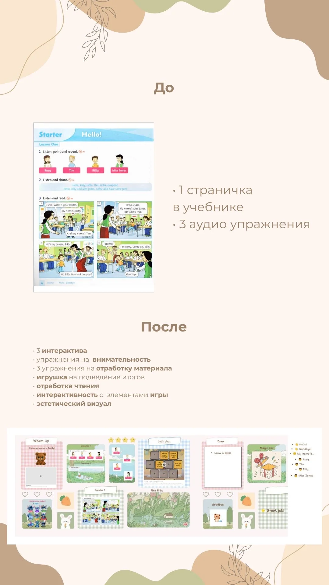 Репетитор по английскому языку для детей - миниатюра 3