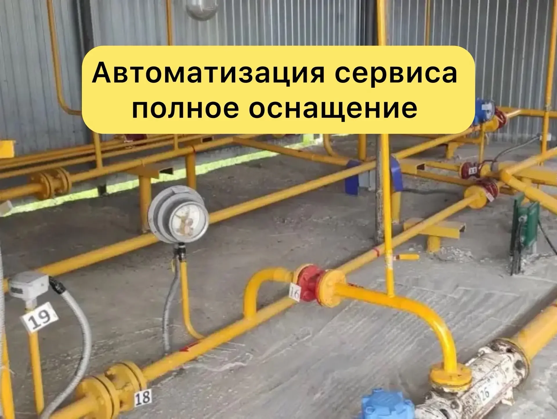Продается готовый бизнес ГАЗозаправка на региональной трассе, пролив 1281 литр/день - миниатюра 6
