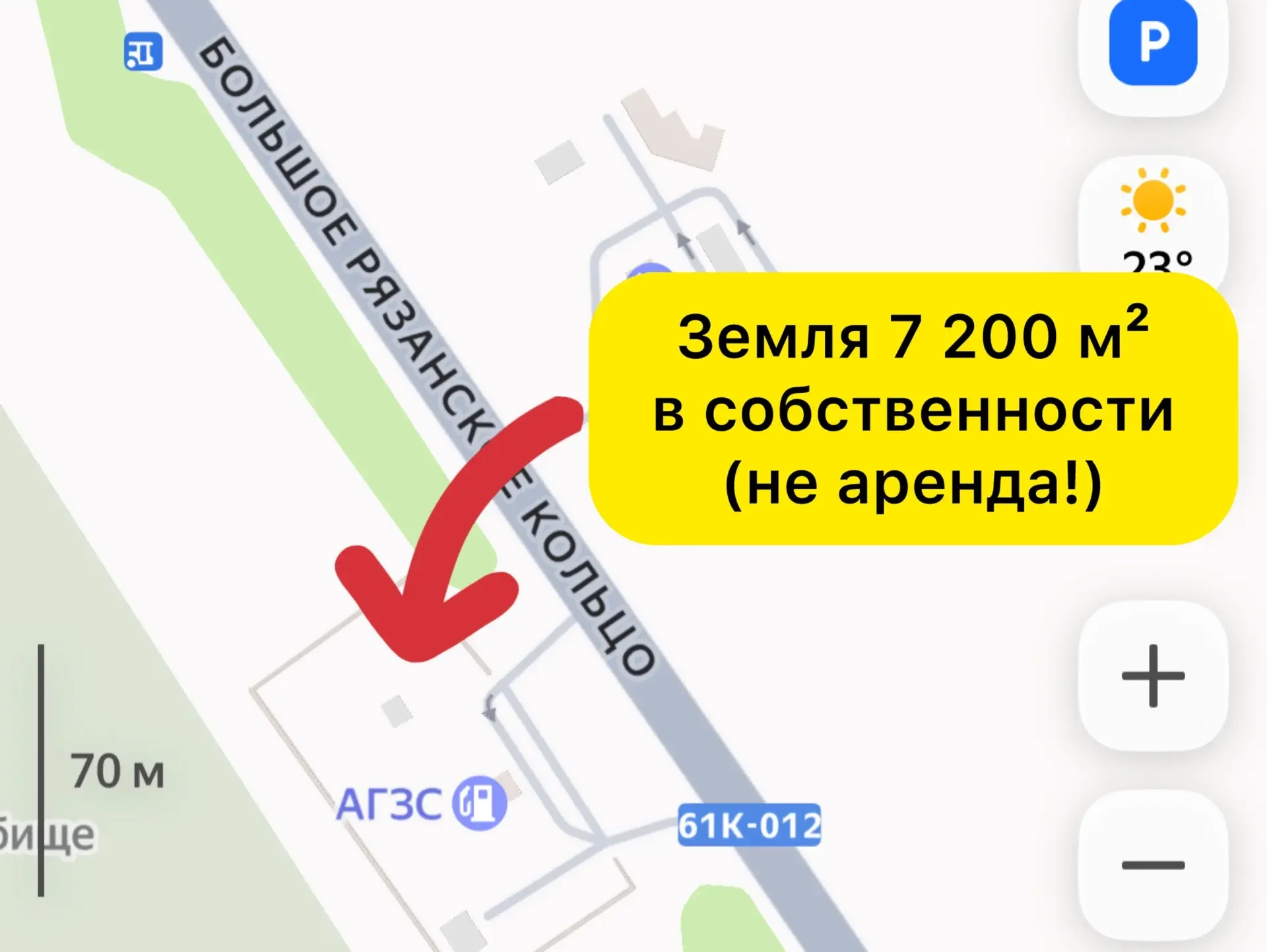 Продается готовый бизнес ГАЗозаправка на региональной трассе, пролив 1281 литр/день - миниатюра 5