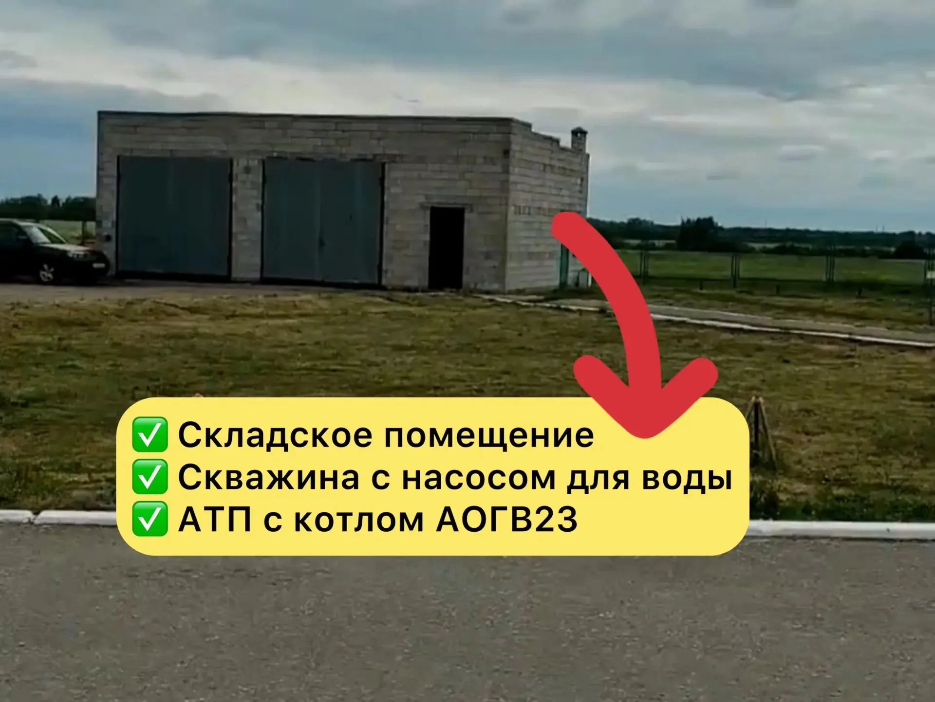 Продается готовый бизнес ГАЗозаправка на региональной трассе, пролив 1281 литр/день - миниатюра 7