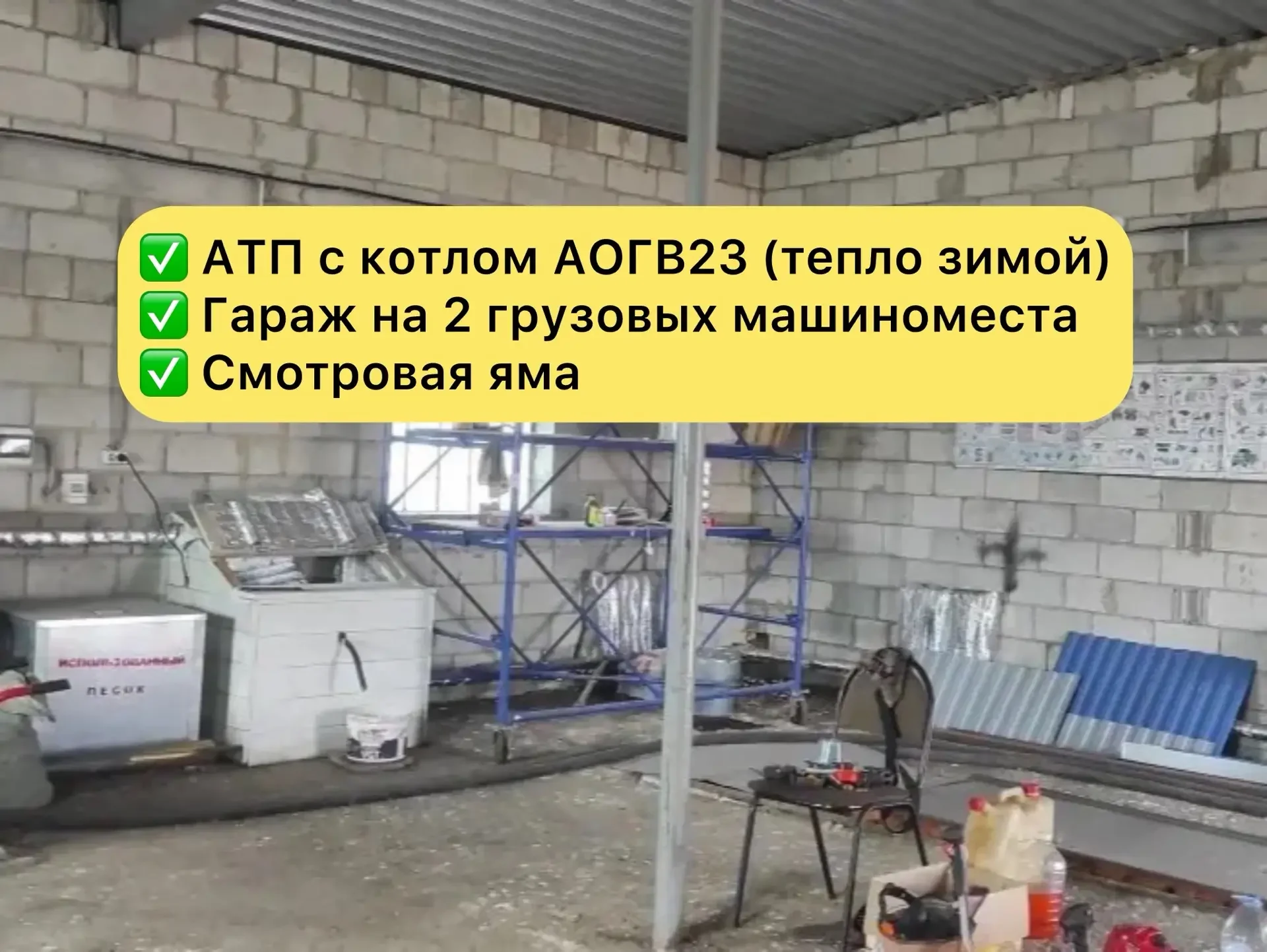 Продается готовый бизнес ГАЗозаправка на региональной трассе, пролив 1281 литр/день - миниатюра 8