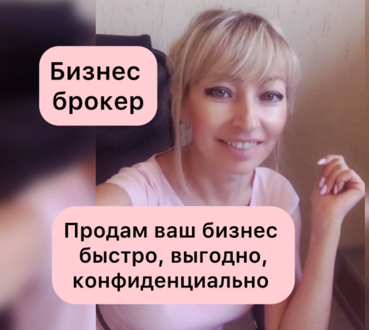 ПРОДАМ ВАШ БИЗНЕС. ПОДБОР БИЗНЕСА ПОД ВАШИ ТРЕБОВАНИЯ