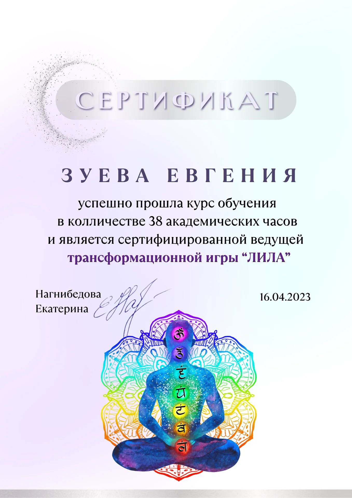 Игра Лила - миниатюра 3