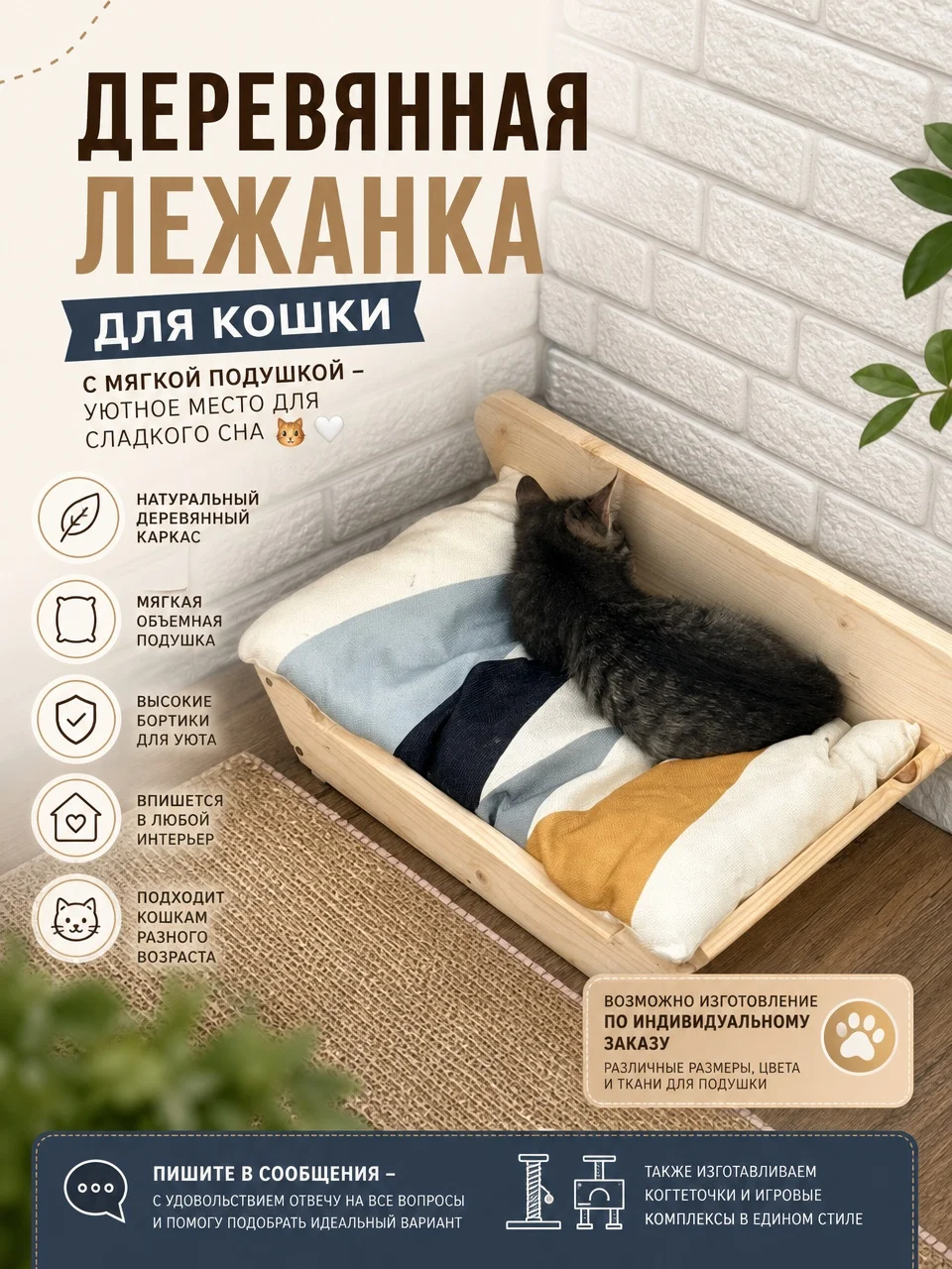 Полка настенная или лежанка для любой поверхности - изображение 1