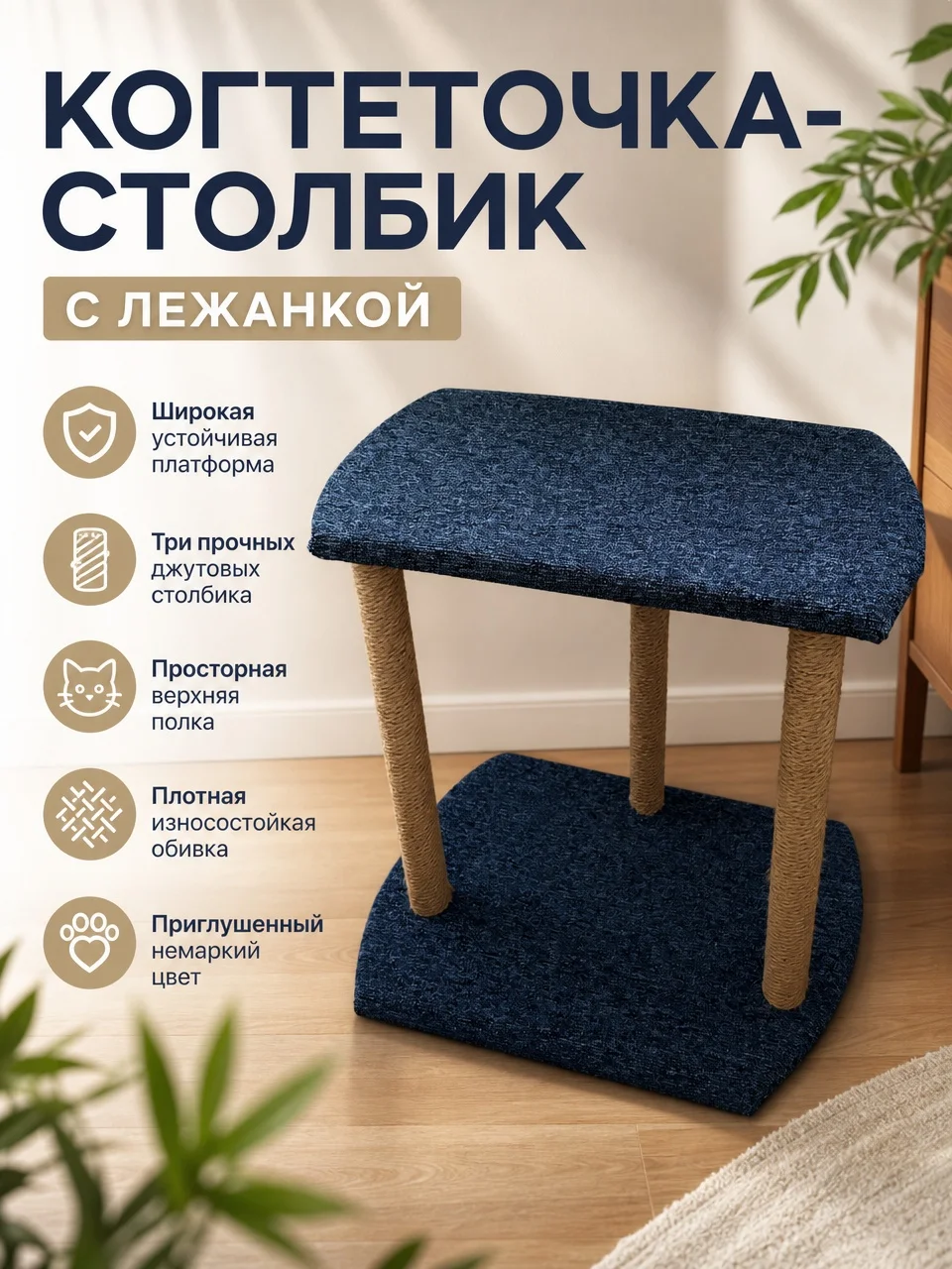 Когтеточка - изображение 1