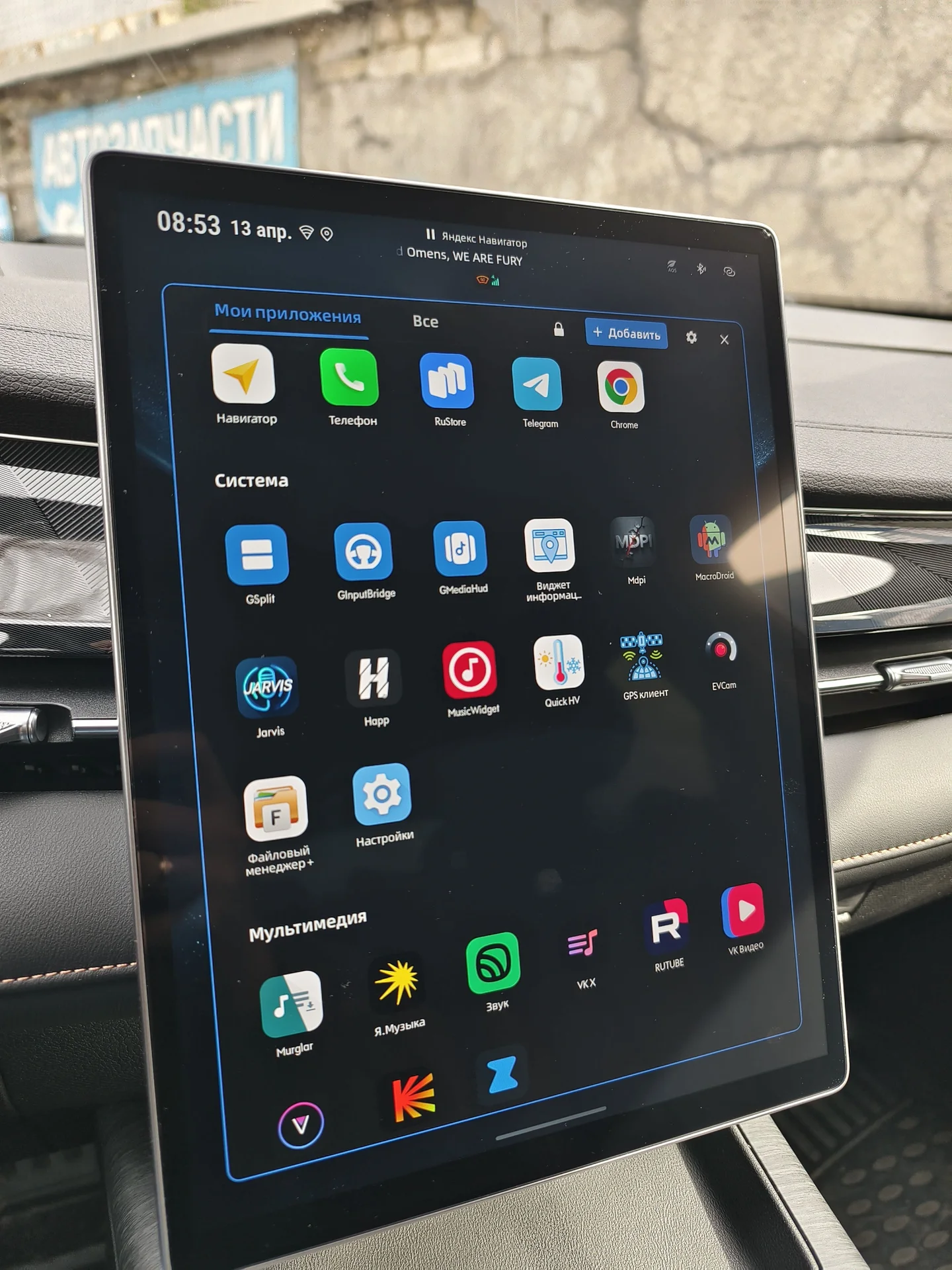 Установка приложений Geely - миниатюра 2