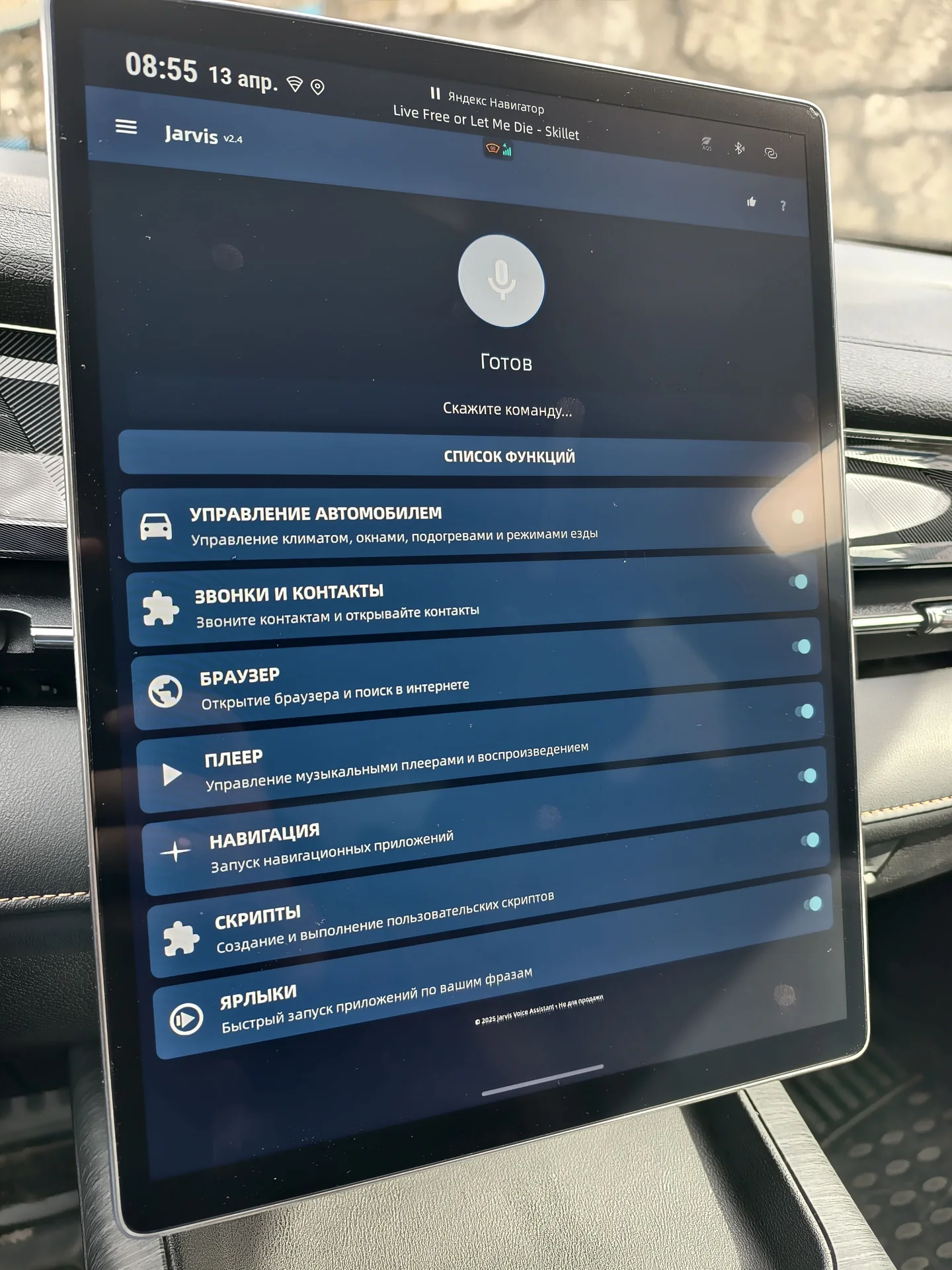 Установка приложений Geely - миниатюра 6