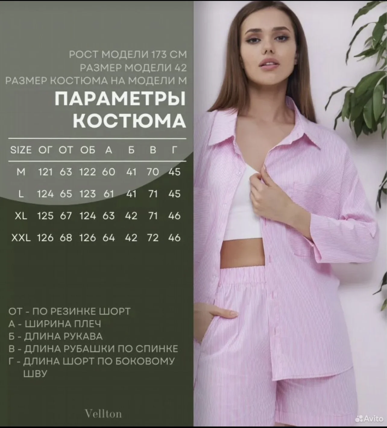 костюм женский 42-44 - изображение 1
