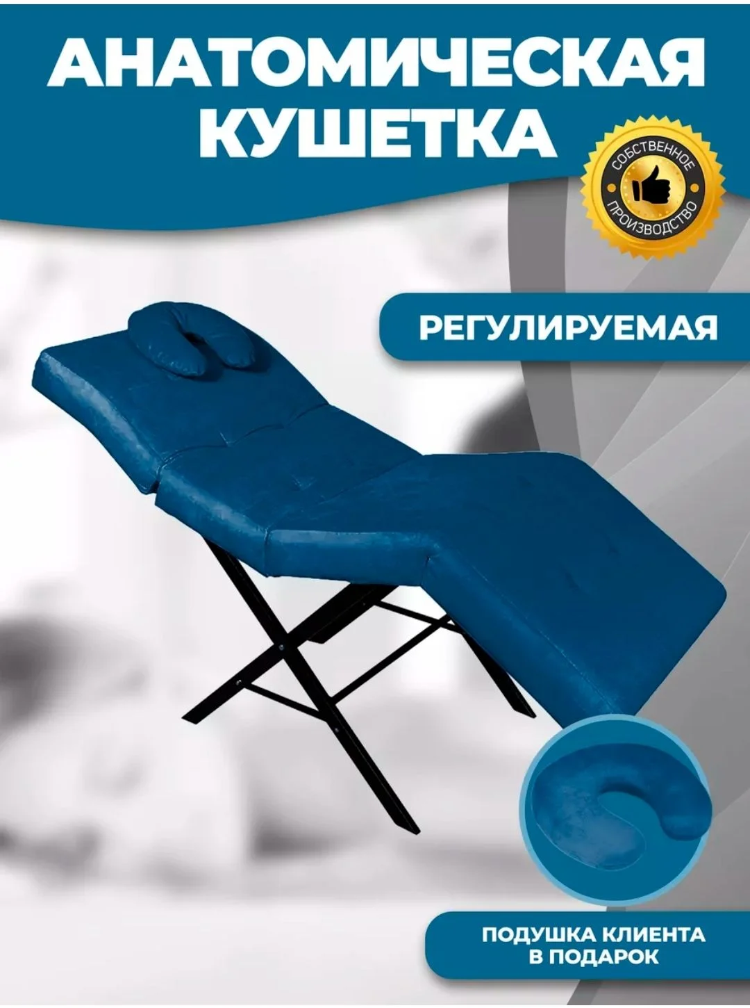 кушетка - миниатюра 5
