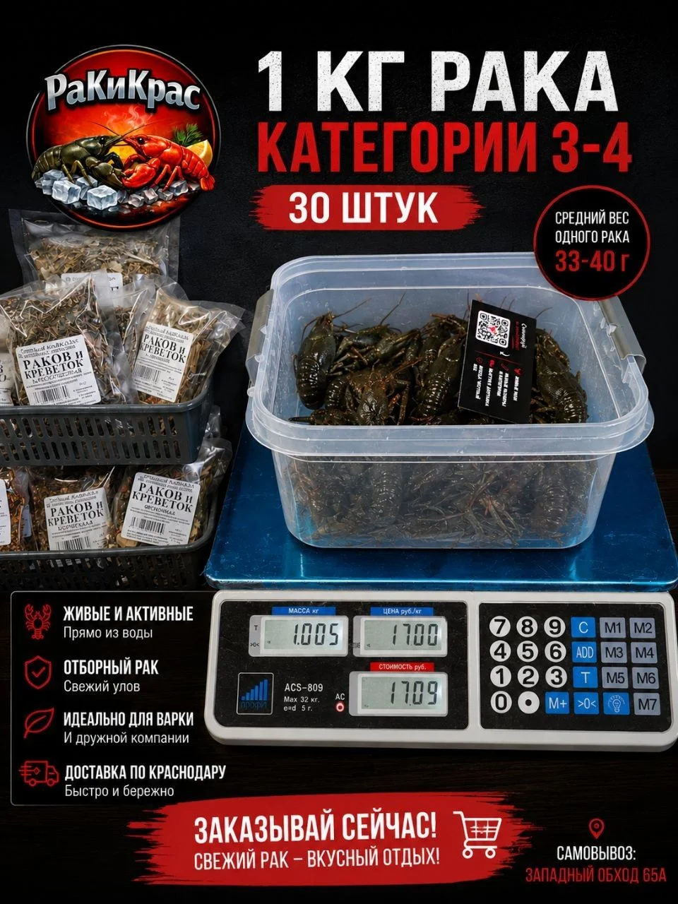 Живые раки - изображение 1