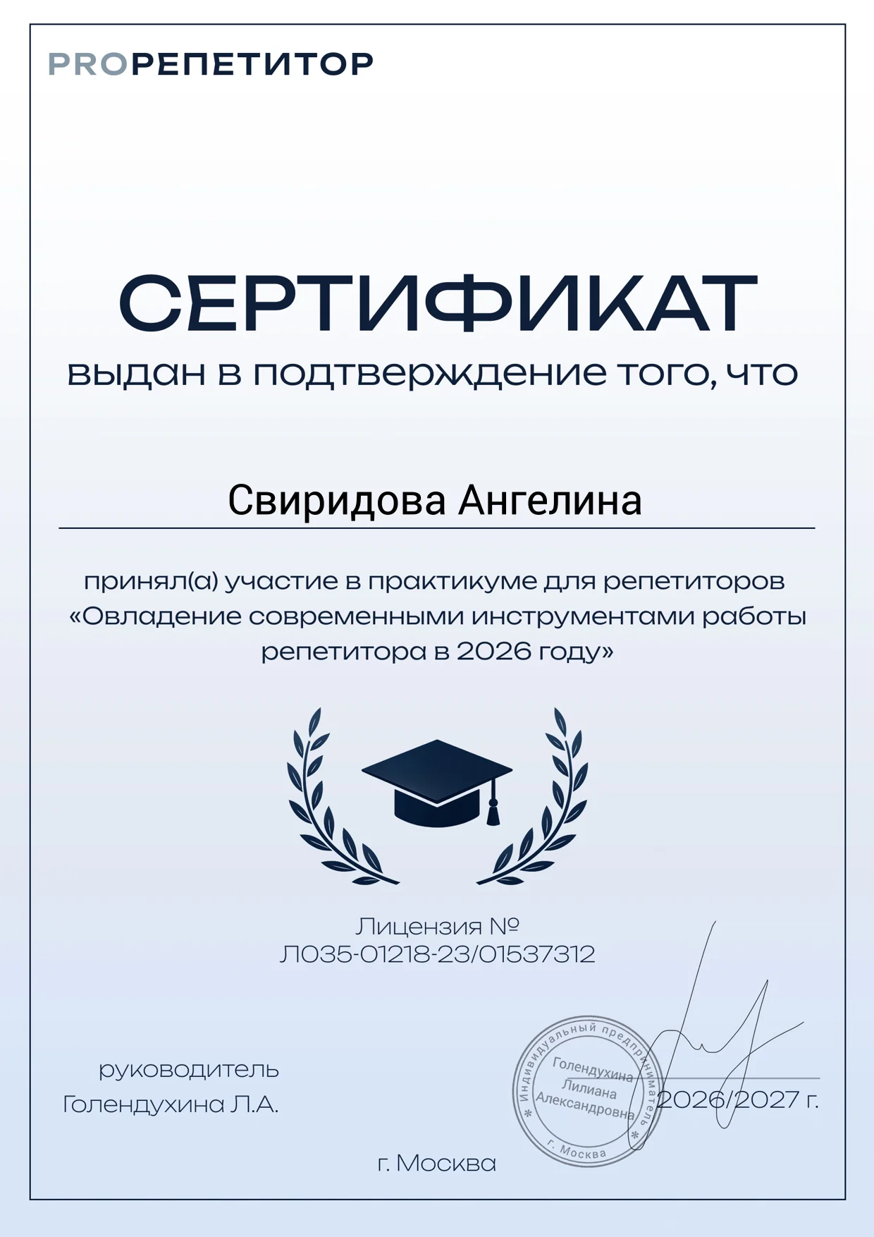 Репетитор по английскому языку онлайн - миниатюра 2