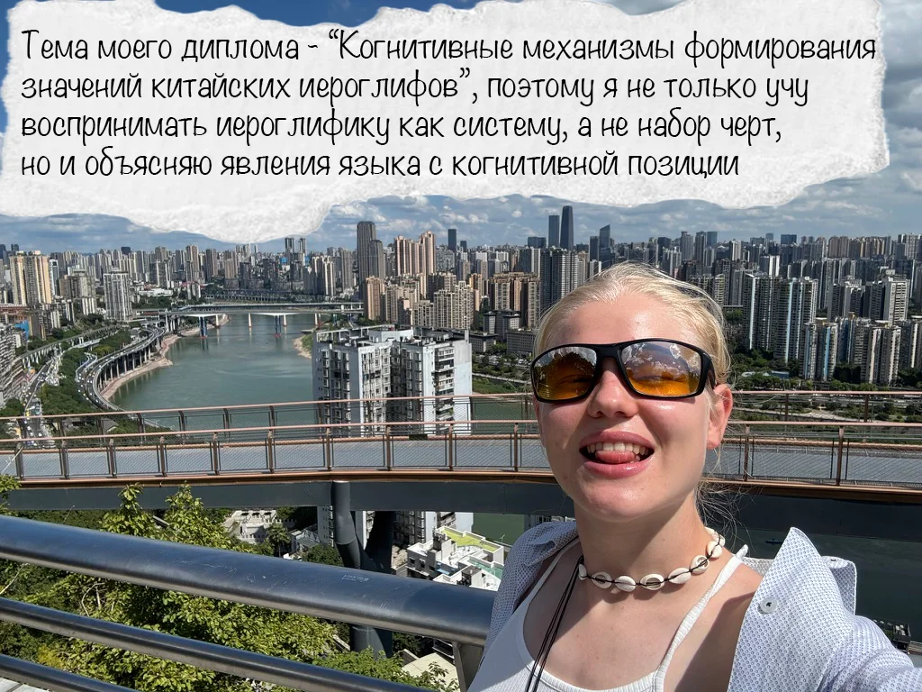 Репетитор по китайскому онлайн - миниатюра 2