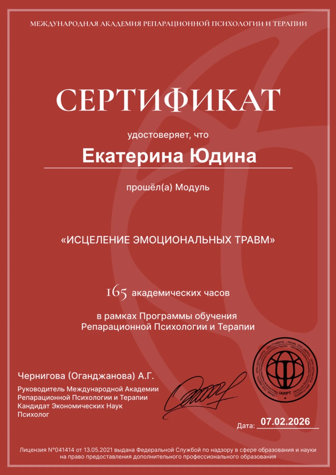 Психолог онлайн | Финансы, отношения, кризисы - миниатюра 3