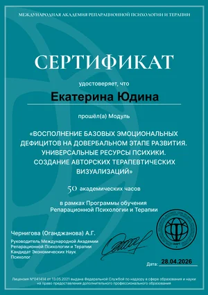 Психолог онлайн | Финансы, отношения, кризисы - миниатюра 4