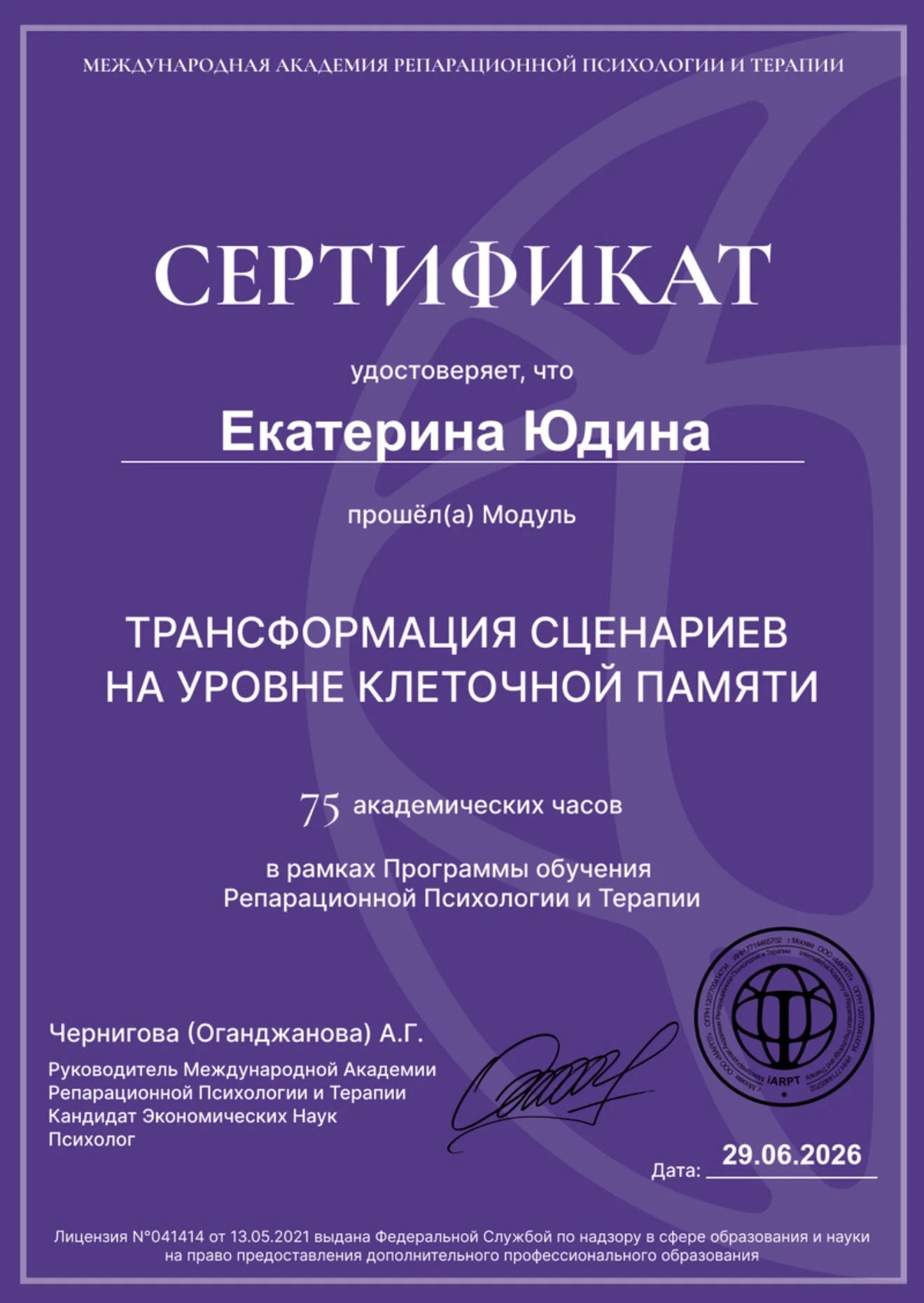 Психолог онлайн | Финансы, отношения, кризисы - миниатюра 5