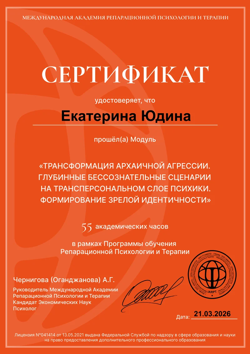 Психолог онлайн | Финансы, отношения, кризисы - миниатюра 6