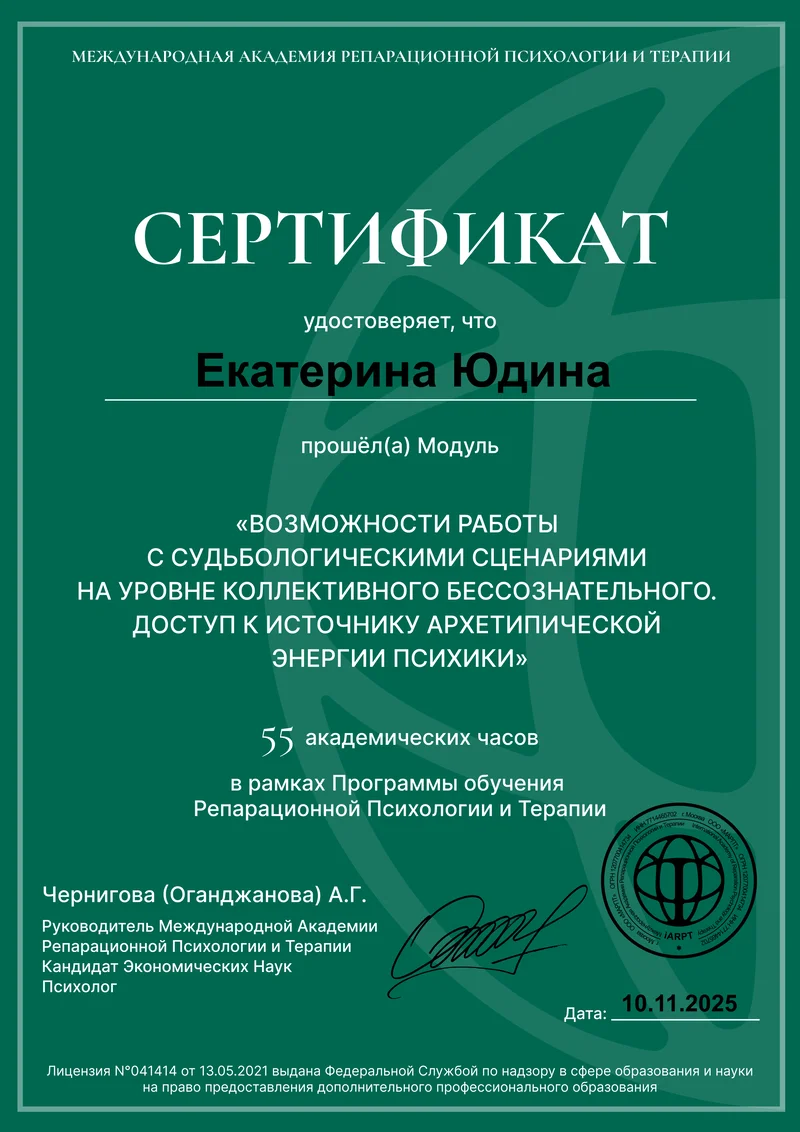 Психолог онлайн | Финансы, отношения, кризисы - миниатюра 7
