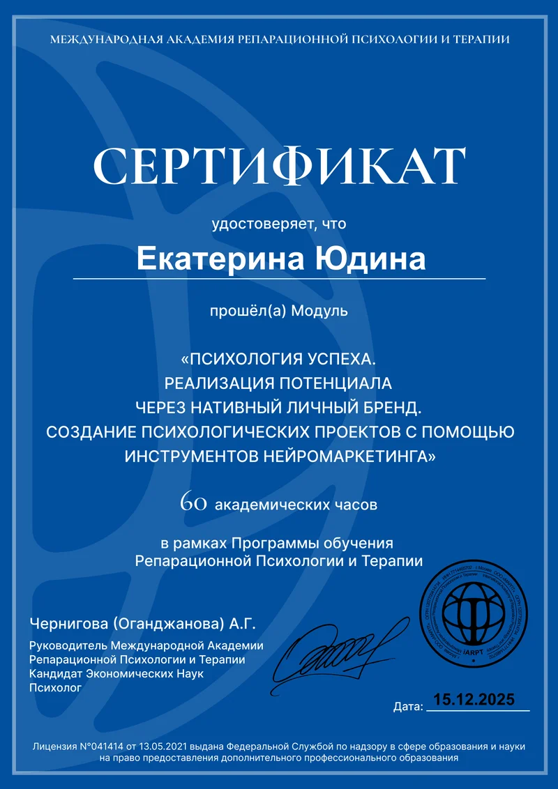 Психолог онлайн | Финансы, отношения, кризисы - миниатюра 8