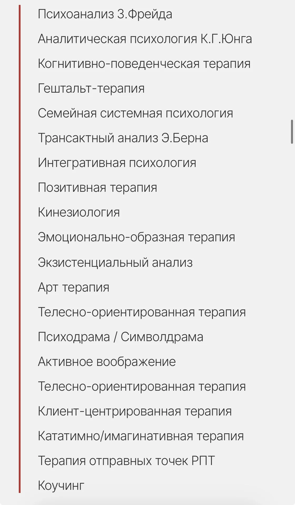 Психолог онлайн | Финансы, отношения, кризисы - миниатюра 11