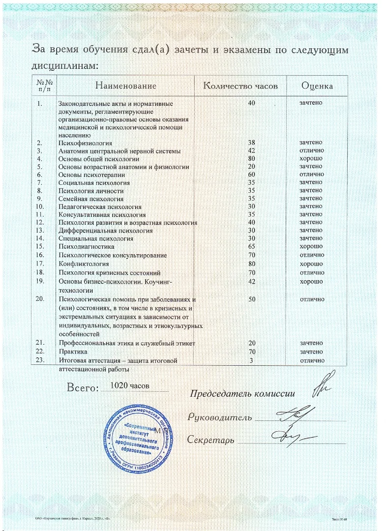 Психолог онлайн | Финансы, отношения, кризисы - миниатюра 12