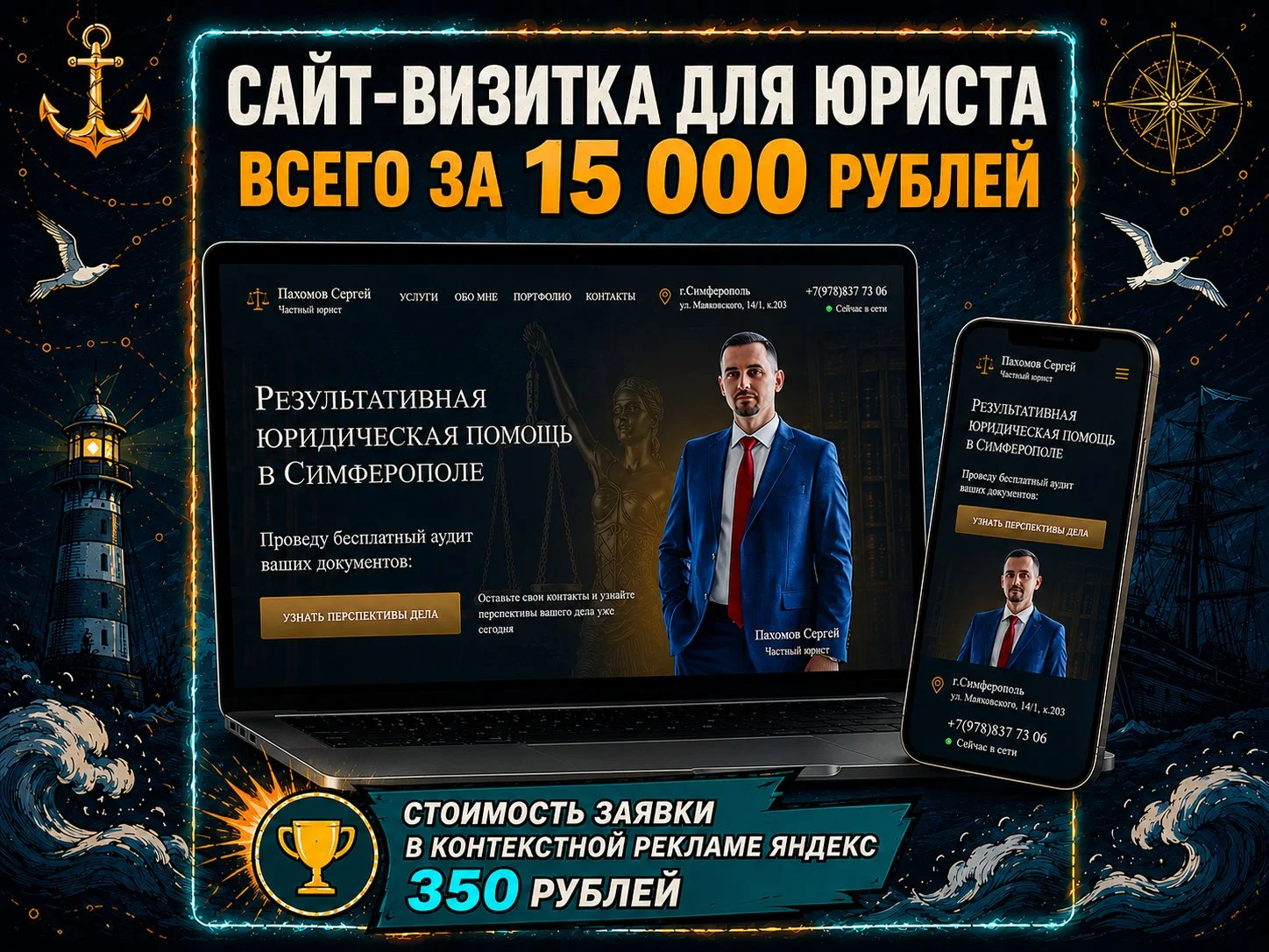 Создание сайта в Краснодаре. Продвижение под ключ - миниатюра 3