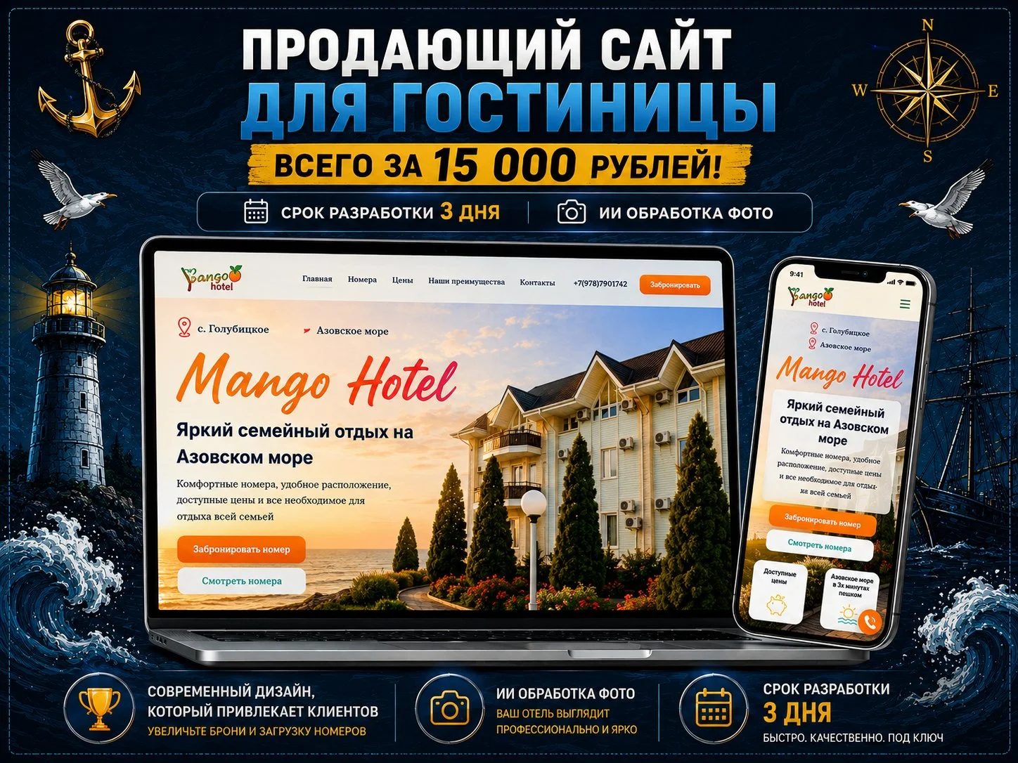 Создание сайта в Краснодаре. Продвижение под ключ - миниатюра 4
