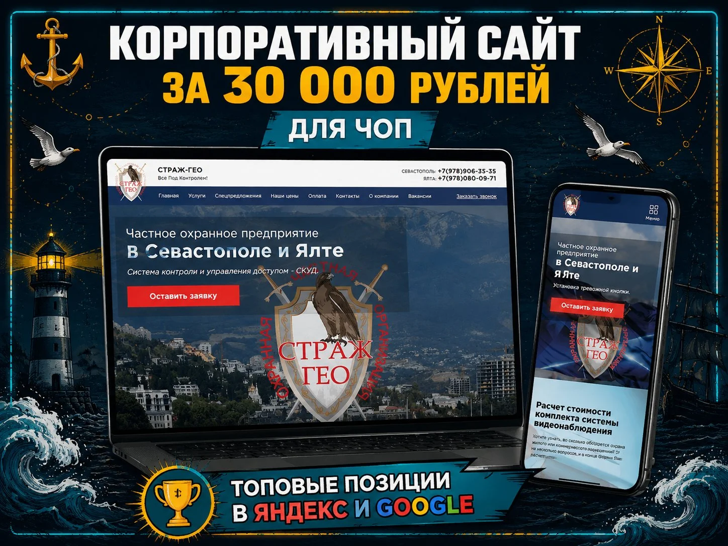 Создание сайта в Краснодаре. Продвижение под ключ - миниатюра 5