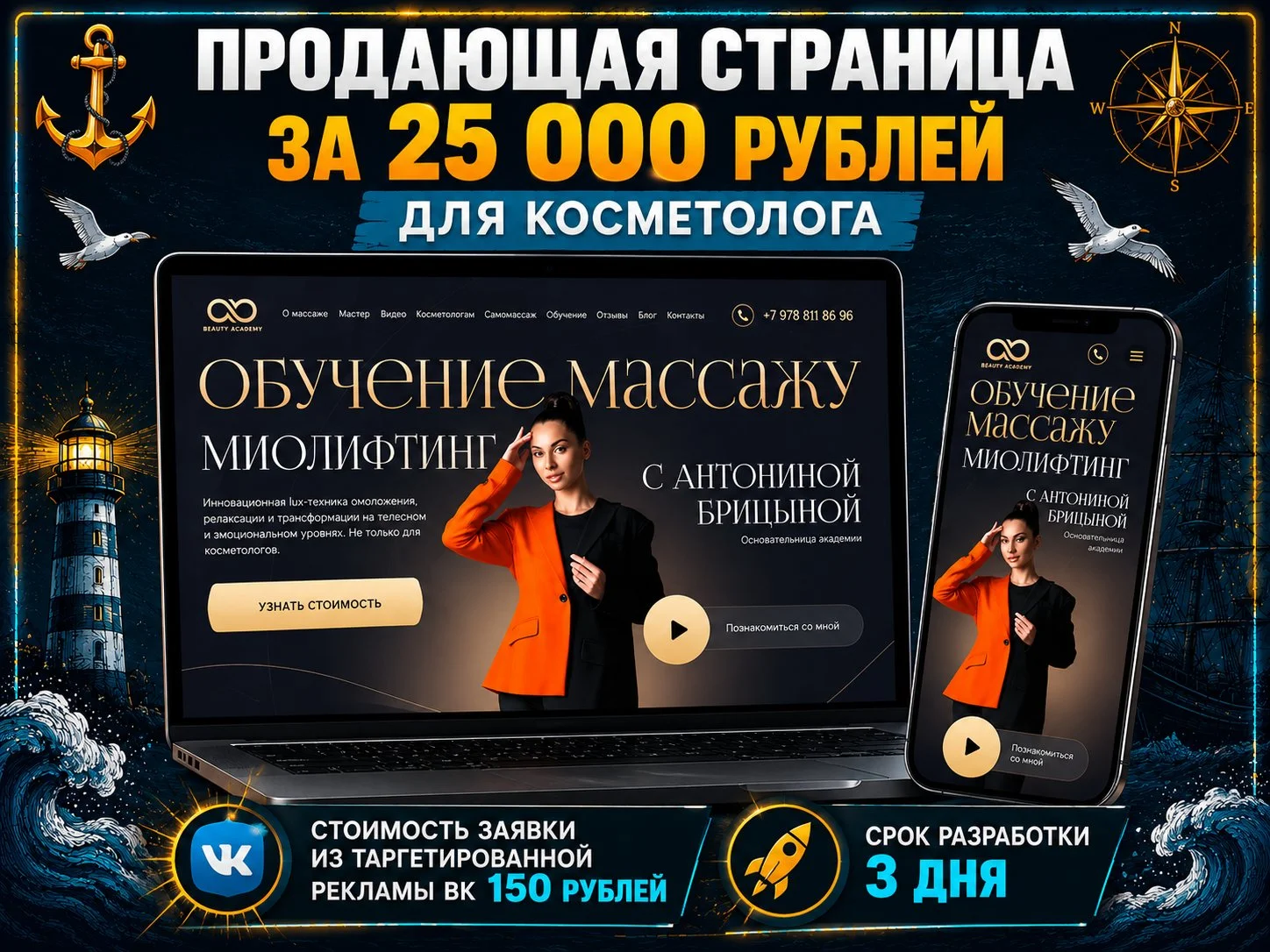 Создание сайта в Краснодаре. Продвижение под ключ - миниатюра 8