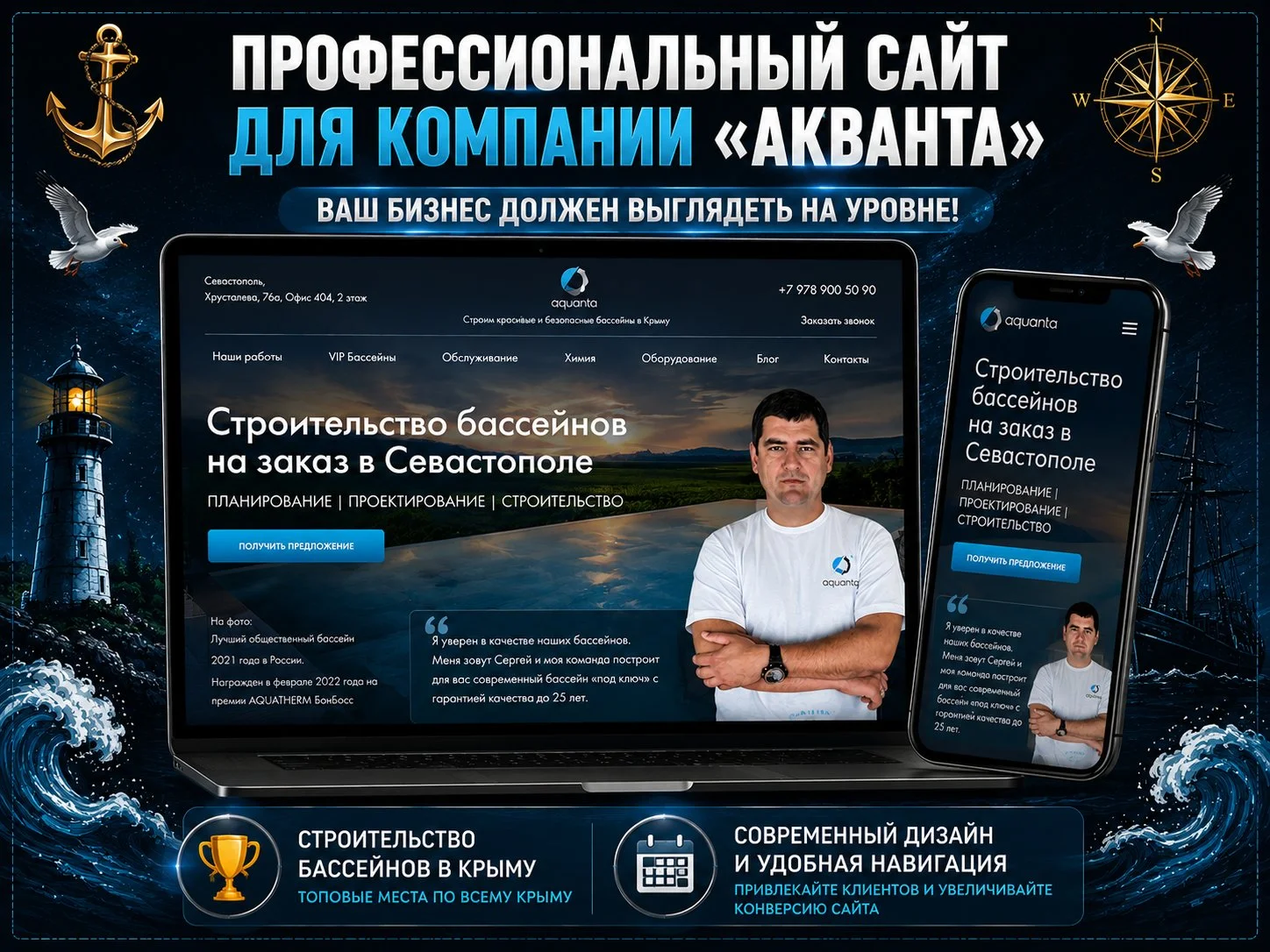 Создание сайта в Краснодаре. Продвижение под ключ - миниатюра 9
